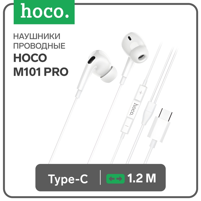 Наушники Hoco M101 Pro, проводные, вакуумные, Type-C, 1.2 м, белые Наушники Hoco M101 Pro, проводные, вакуумные, Type-C, 1.2 м, белые