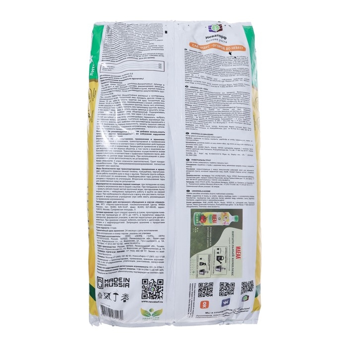 Грунт Универсальный  Грунт Универсальный "Сад Чудес", 50л