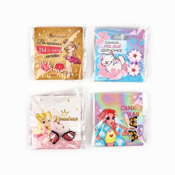 Серьги гвоздики детские Серьги гвоздики детские "Красивой", МИКС