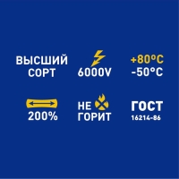 Изолента Safeline 19х25, белая