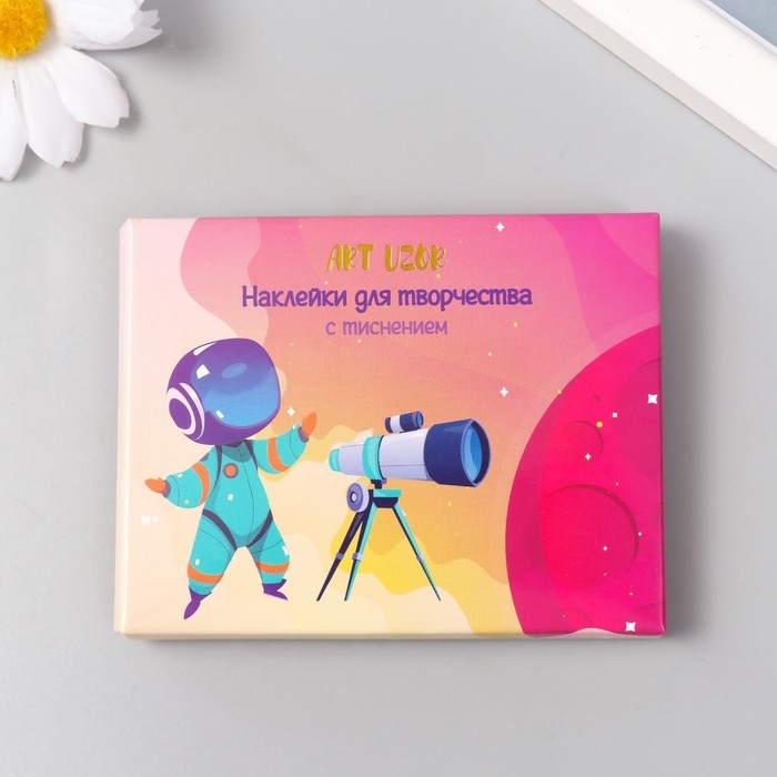 Наклейки для творчества Наклейки для творчества "Полёт в космос" тиснение серебро набор 48 шт 9х7х0,8 см