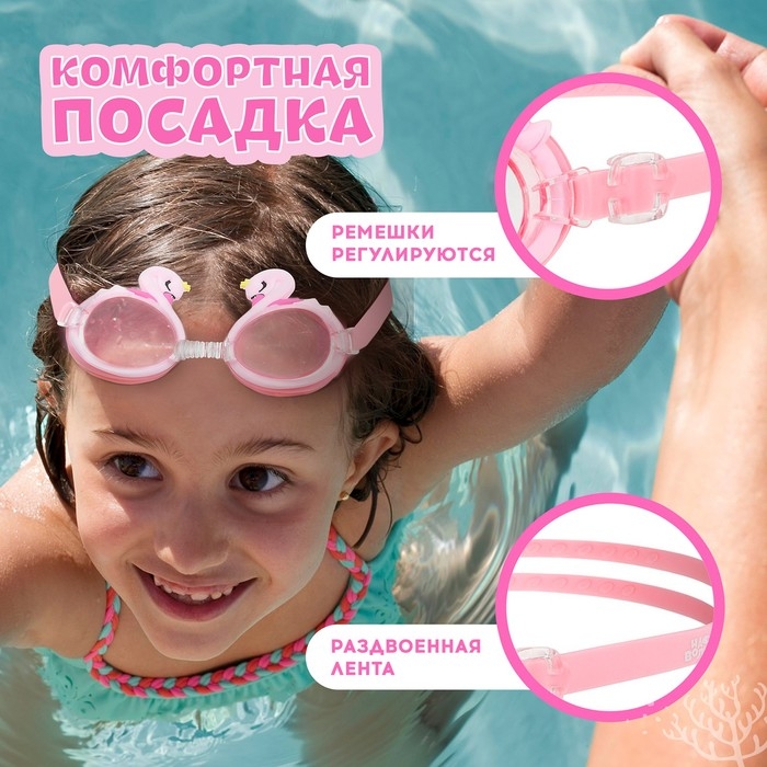 Очки для плавания детские «На волне» «Лебедь», беруши
