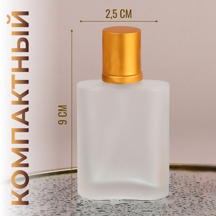 Флакон стеклянный для парфюма, с распылителем, 30 мл, цвет золотистый Флакон стеклянный для парфюма, с распылителем, 30 мл, цвет золотистый