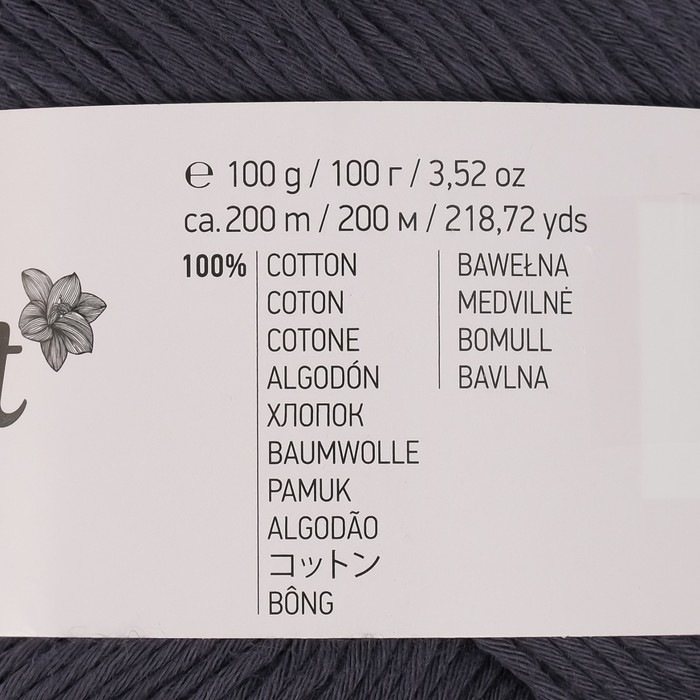 Пряжа Пряжа "Bouquet Unicolor" 100% хлопок 200м/100г (3204 тёмн.джинс)