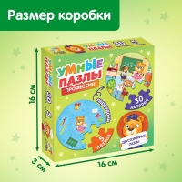 Умные пазлы «Профессии», 5 пазлов, 30 деталей