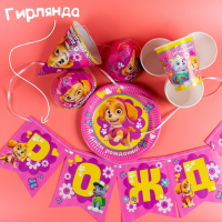 Набор бумажной посуды, на 6 персон "С днем рождения!", Щенячий патруль