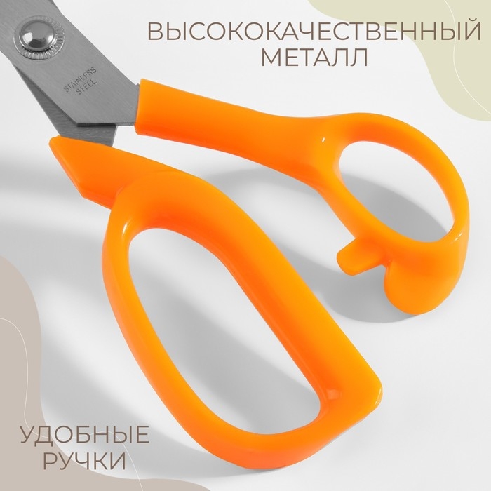 Ножницы универсальные, скошенное лезвие, в ножнах, 8 Ножницы универсальные, скошенное лезвие, в ножнах, 8", 20,5 см, цвет МИКС