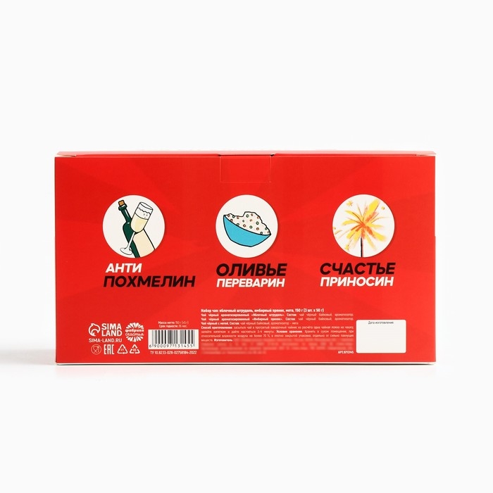 Новый год! Чай подарочный, набор «Новогодняя аптечка», вкусы: яблочный штрудель, имбирный пряник, мята, 150 г (3 шт. x 50 г). Новый год! Чай подарочный, набор «Новогодняя аптечка», вкусы: яблочный штрудель, имбирный пряник, мята, 150 г (3 шт. x 50 г).