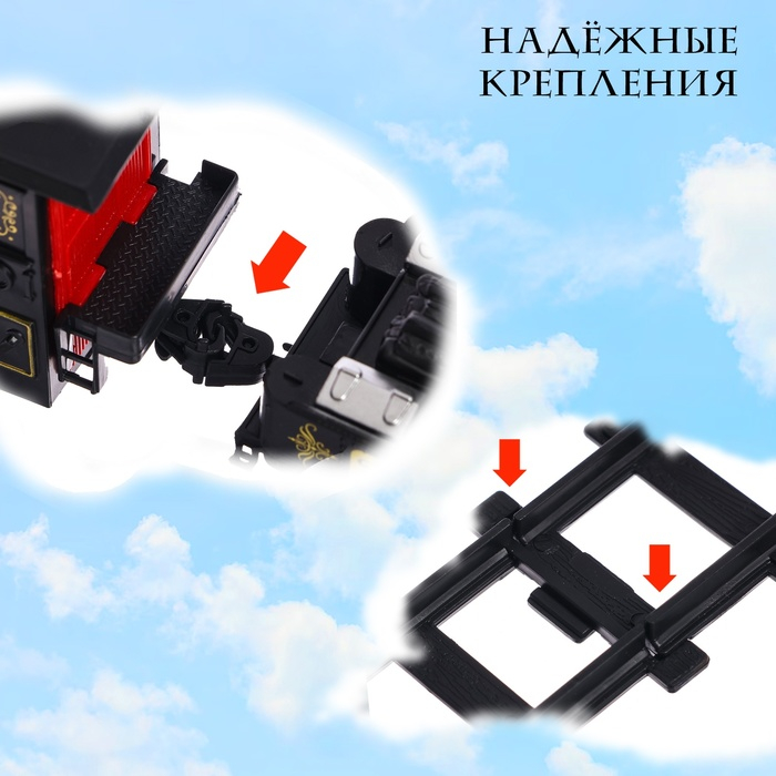 Железная дорога «Классический грузовой поезд», с дымовыми эффектами, протяжённость пути 270 см.