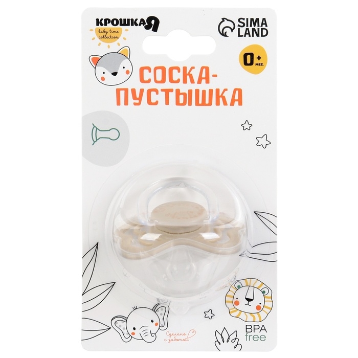 Соска - пустышка силиконовая классическая, от 0 мес., с колпачком, цвет бежевый Соска - пустышка силиконовая классическая, от 0 мес., с колпачком, цвет бежевый