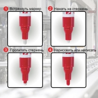 Маркер-краска (лаковый) 4.0 мм BRAUBERG PROFESSIONAL PLUS, красный, нитро-основа, алюминиевый корпус