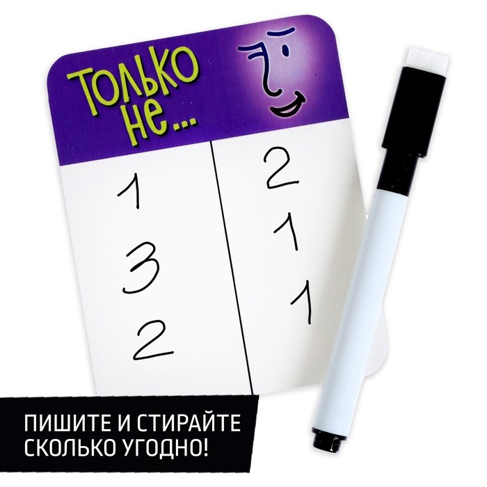 Настольная игра «Только не...», от 4 игроков, 13+ Настольная игра «Только не...», от 4 игроков, 13+