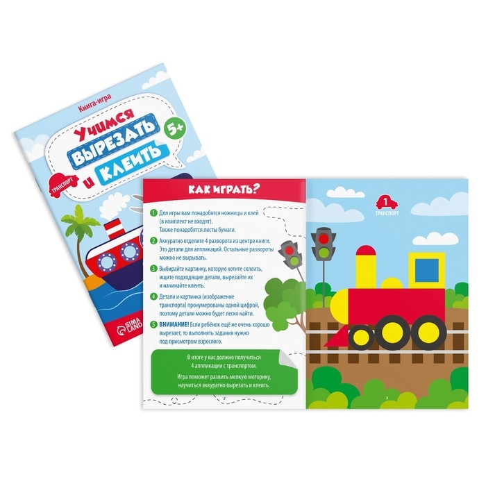 Набор книг-игр «Учимся вырезать и клеить», 3 книги, 5+ Набор книг-игр «Учимся вырезать и клеить», 3 книги, 5+