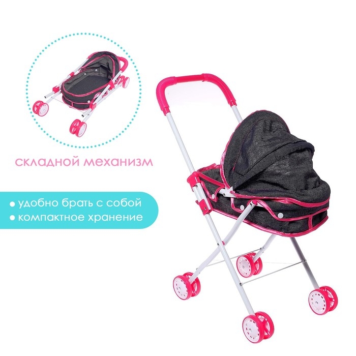 Коляска универсальная для кукол, металлический каркас Коляска универсальная для кукол, металлический каркас