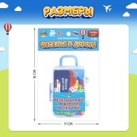 Настольная игра «Веселье в дороге», от 2 игроков, 3+