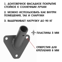 Флагшток – кронштейн, крепление для флага, уличный, настенный, d-2 см, чёрный