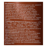 Сухой корм "Верные друзья" для щенков маленьких и карликовых пород, курица, 800 г