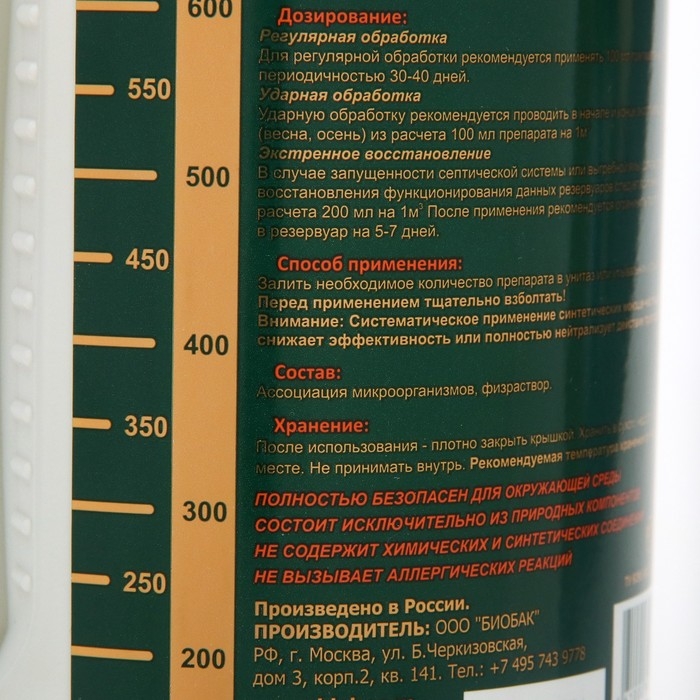 Биологическое средство для очистных систем, концентрированое,  1000 мл Биологическое средство для очистных систем, концентрированое,  1000 мл