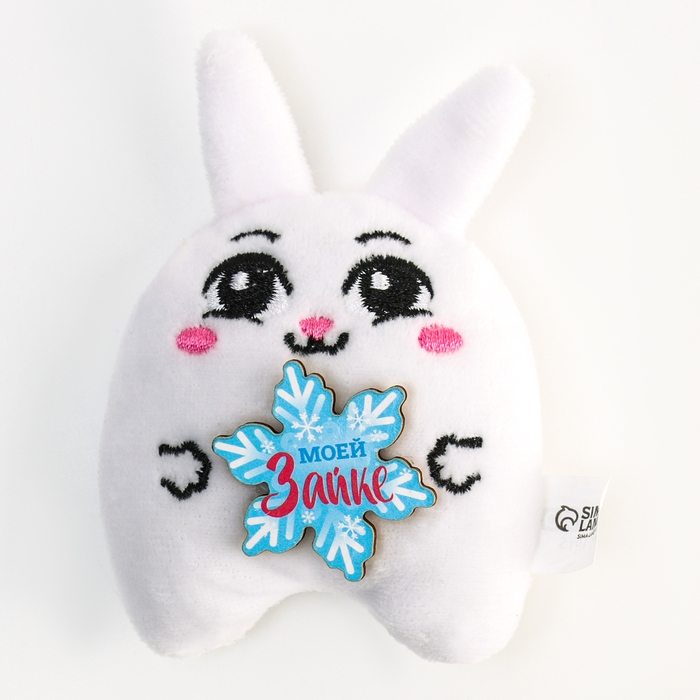 Новогодний мягкий магнит «Моей зайке», на новый год Новогодний мягкий магнит «Моей зайке», на новый год