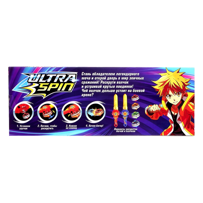 Волчок с мечом ULTRA SPIN «Гладиатор», цвет синий Волчок с мечом ULTRA SPIN «Гладиатор», цвет синий