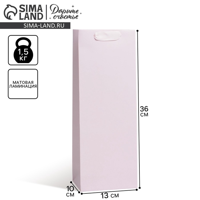 Пакет подарочный под бутылку, упаковка, «Розовый», 13 x 35 x 10 см Пакет подарочный под бутылку, упаковка, «Розовый», 13 x 35 x 10 см