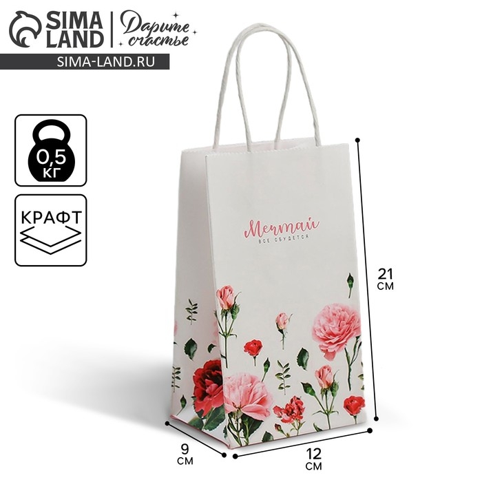 Пакет подарочный крафт, упаковка, «Мечтай!», 12 х 21 х 9 см Пакет подарочный крафт, упаковка, «Мечтай!», 12 х 21 х 9 см