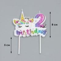 Свеча в торт "My Birthday", цифра "2"