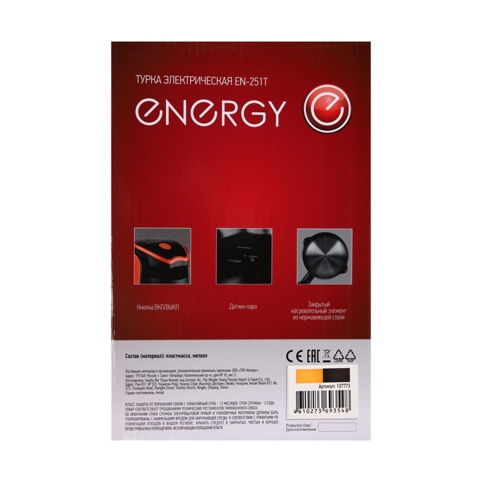 Турка электрическая Energy EN-251T, 600 Вт, 0.3 л, бежево-коричневая Турка электрическая Energy EN-251T, 600 Вт, 0.3 л, бежево-коричневая