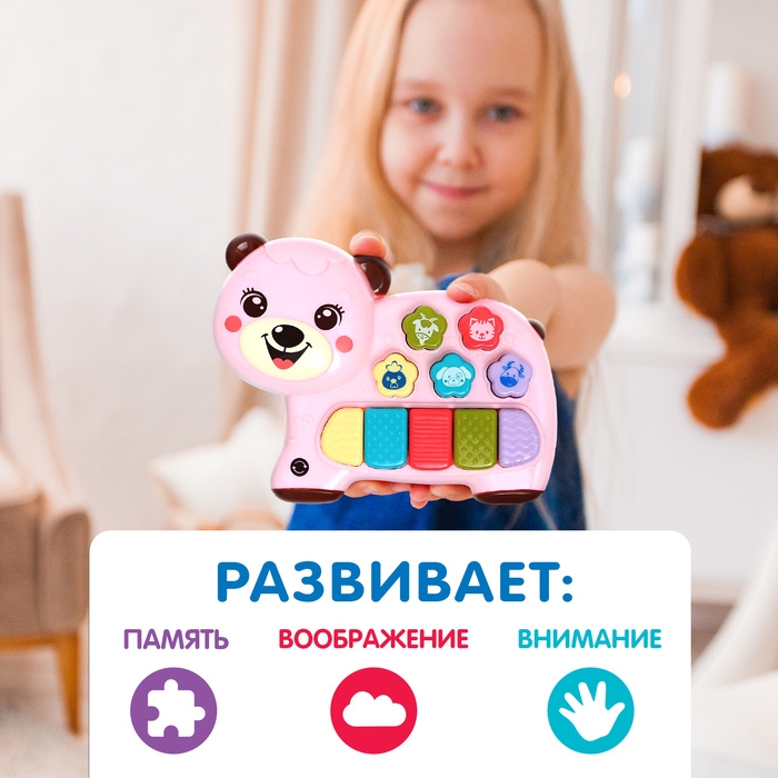 Музыкальная игрушка «Любимый друг: Мишка», звук, свет, розовый
