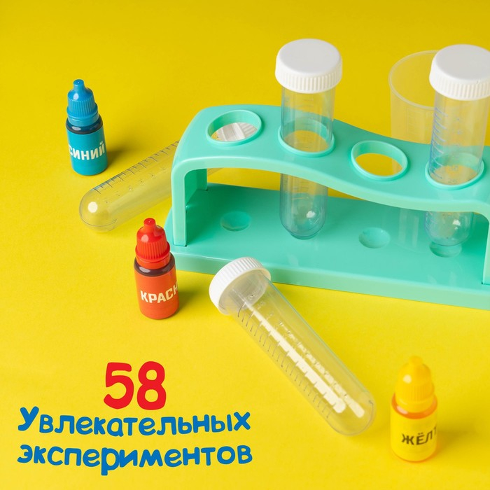 Набор для опытов «Занимательные опыты», 58 опытов, 25 предметов