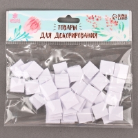 Липучка на клеевой основе «Квадрат», набор 48 шт., размер 1 шт: 1,5×1,5 см
