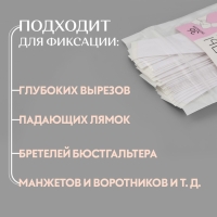 Тейпы для фиксации одежды, 1,2 × 8,5 см, 36 шт, цвет прозрачный