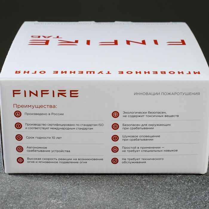 Огнетушитель самосрабатывающий АУПП ТАБ FINFIRE Огнетушитель самосрабатывающий АУПП ТАБ FINFIRE
