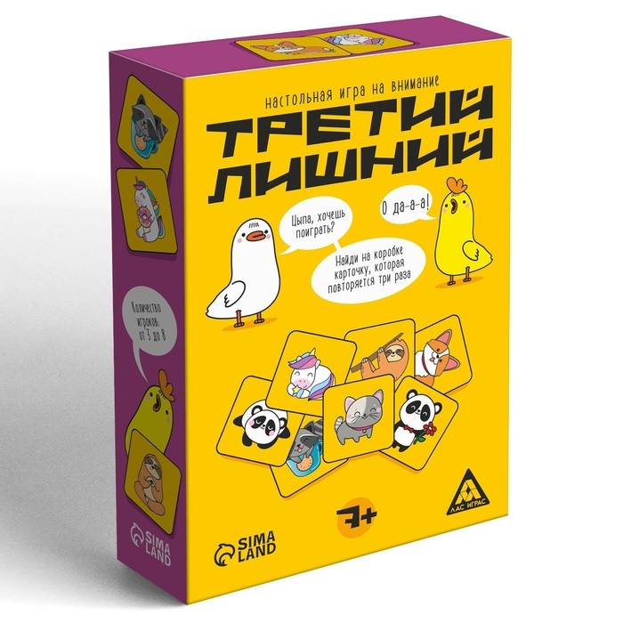 Настольная игра на внимание «Третий лишний», 7+ Настольная игра на внимание «Третий лишний», 7+