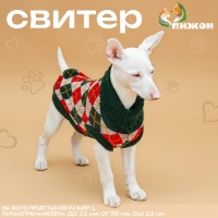 Свитер "Шахматы", L (ДС 29, ОШ 29, ОГ 29-49 см)
