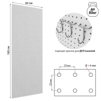 Настенная перфорированная панель односторонняя 60×0,6×180 см, шаг 2,5 см, цвет серый