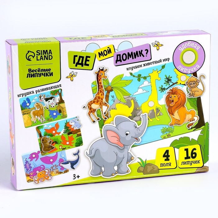 Развивающая игра на липучках «Изучаем животных. Кто где живет?» Развивающая игра на липучках «Изучаем животных. Кто где живет?»
