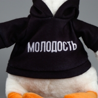 Мягкая игрушка «Гусь: Молодость»