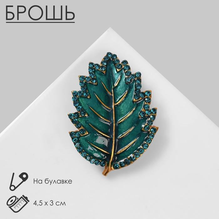 Брошь «Лист» ольхи, цвет морской в матовом золоте Брошь «Лист» ольхи, цвет морской в матовом золоте