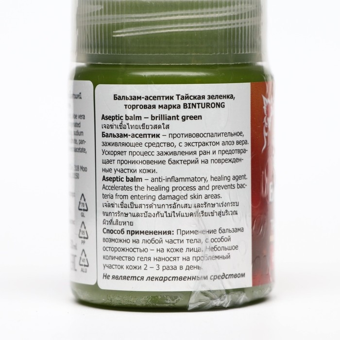 Зеленка тайская Binturong Aseptic Balm Brilliant Green с экстрактом алоэ вера, 50 г Зеленка тайская Binturong Aseptic Balm Brilliant Green с экстрактом алоэ вера, 50 г