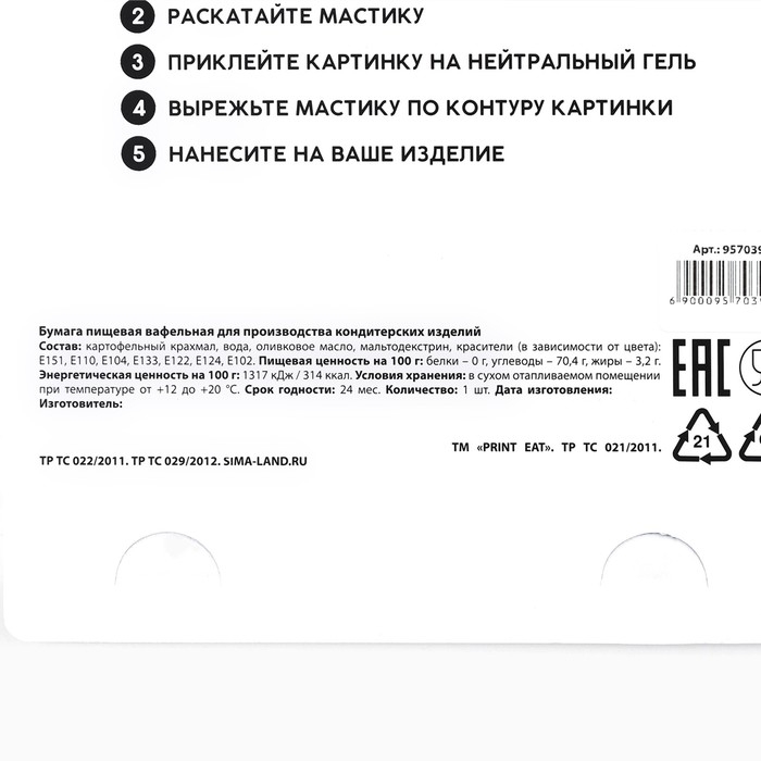 Вафельные картинки съедобные &laquo;С новым годом&raquo; для декора тортов и капкейков, 1 лист