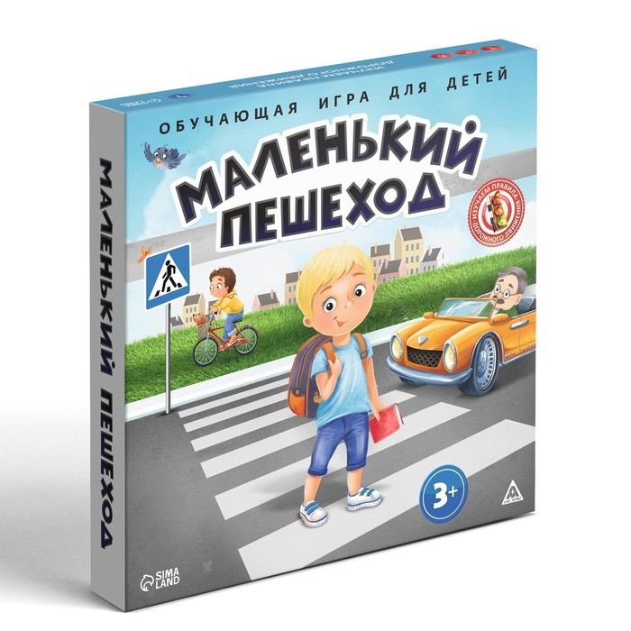 Настольная обучающая игра ПДД «Маленький пешеход», 3+ Настольная обучающая игра ПДД «Маленький пешеход», 3+