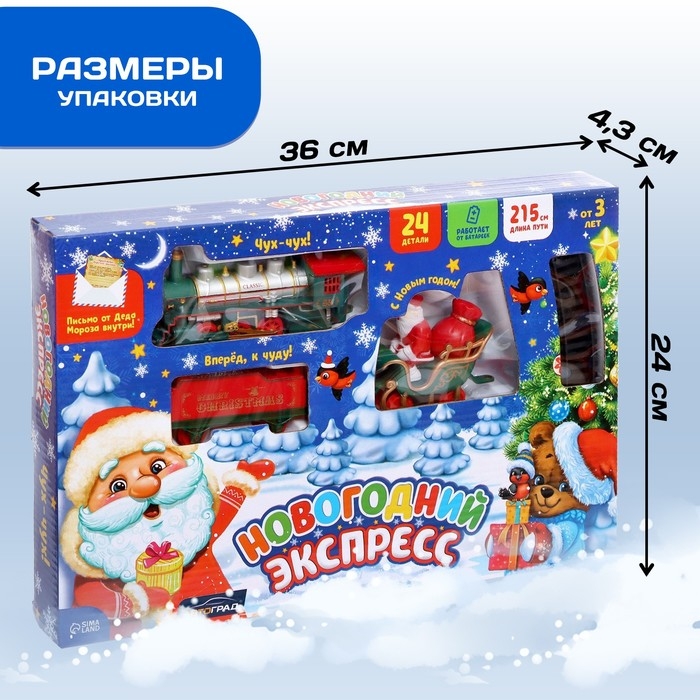 Железная дорога «Новогодний экспресс», работает от батареек Железная дорога «Новогодний экспресс», работает от батареек