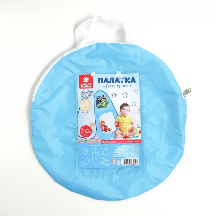 Детская игровая палатка «Автосервис» Детская игровая палатка «Автосервис»