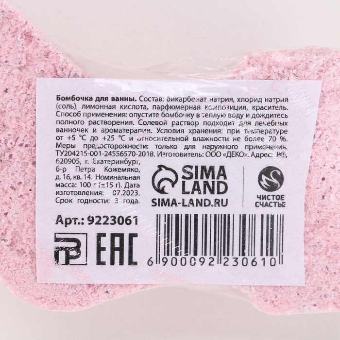 Бомбочка для ванны, 100 г, аромат ягодный, Новый Год Бомбочка для ванны, 100 г, аромат ягодный, Новый Год