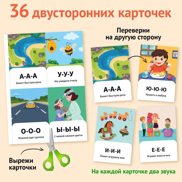 Обучающая книга «Повторение. Скажи-ка», 24 стр. Обучающая книга «Повторение. Скажи-ка», 24 стр.