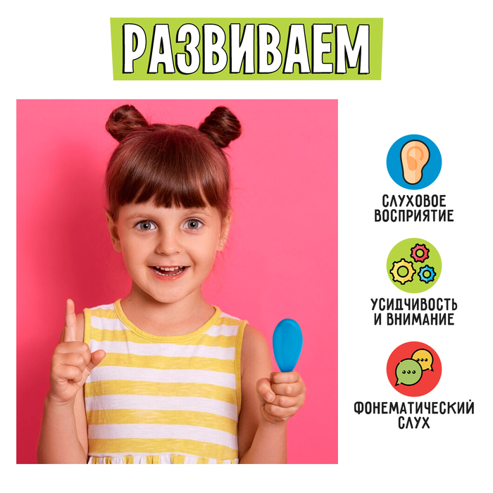 Логопедический набор «Шумные маракасы» Логопедический набор «Шумные маракасы»
