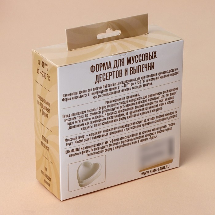 Форма для выпечки и муссовых десертов KONFINETTA «Сердце», силикон, 15,5×15,5×5,5 см, цвет белый Форма для выпечки и муссовых десертов KONFINETTA «Сердце», силикон, 15,5×15,5×5,5 см, цвет белый