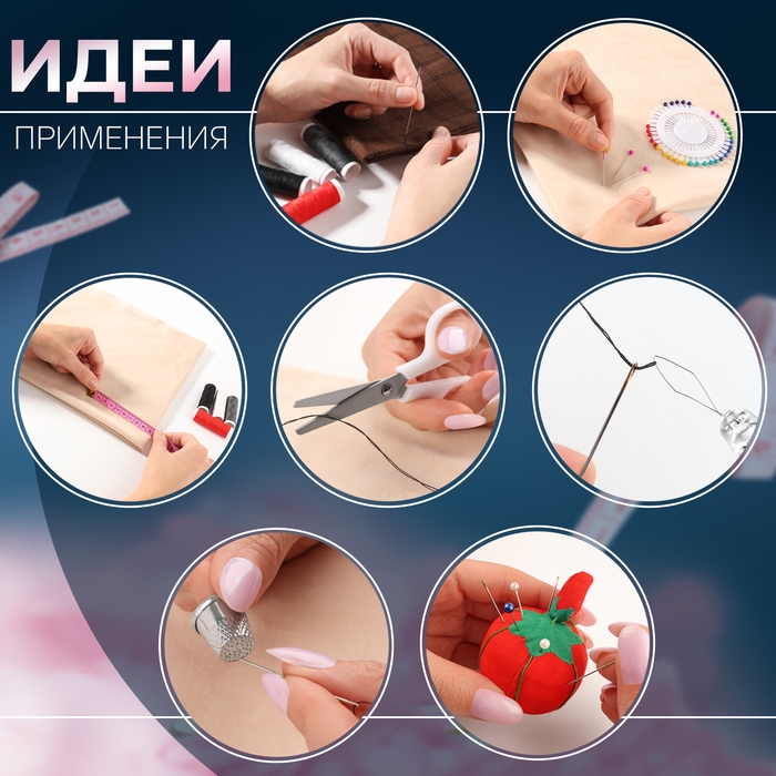 Швейный набор, 67 предметов, в сумочке ПВХ, 4 × 9 × 16,5 см, цвет МИКС Швейный набор, 67 предметов, в сумочке ПВХ, 4 × 9 × 16,5 см, цвет МИКС