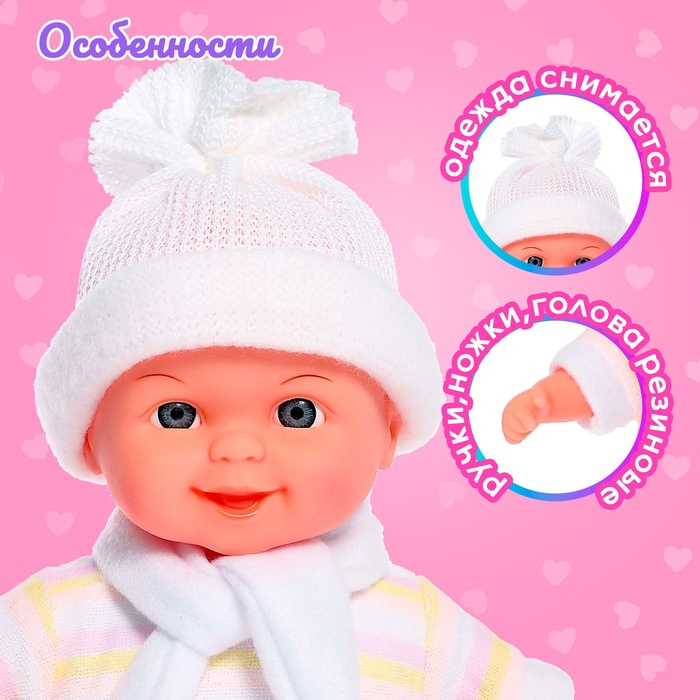 Пупс «Саша» мягконабивной Пупс «Саша» мягконабивной